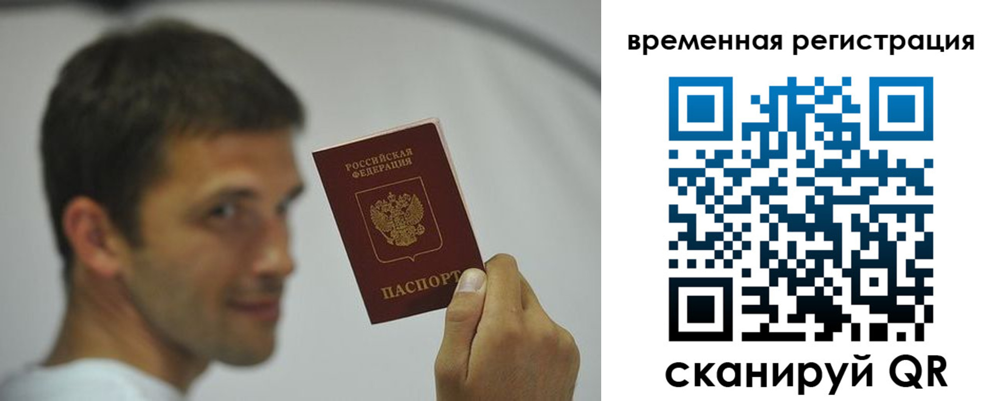 временная регистрация в квартире в Городце