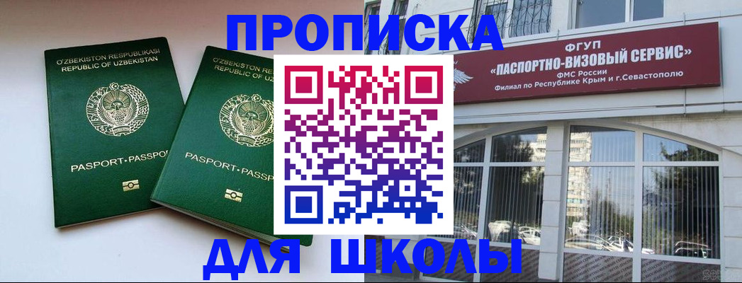 прописка ребенка в Городце