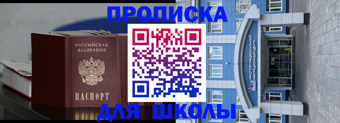 прописка регистрация в Городце
