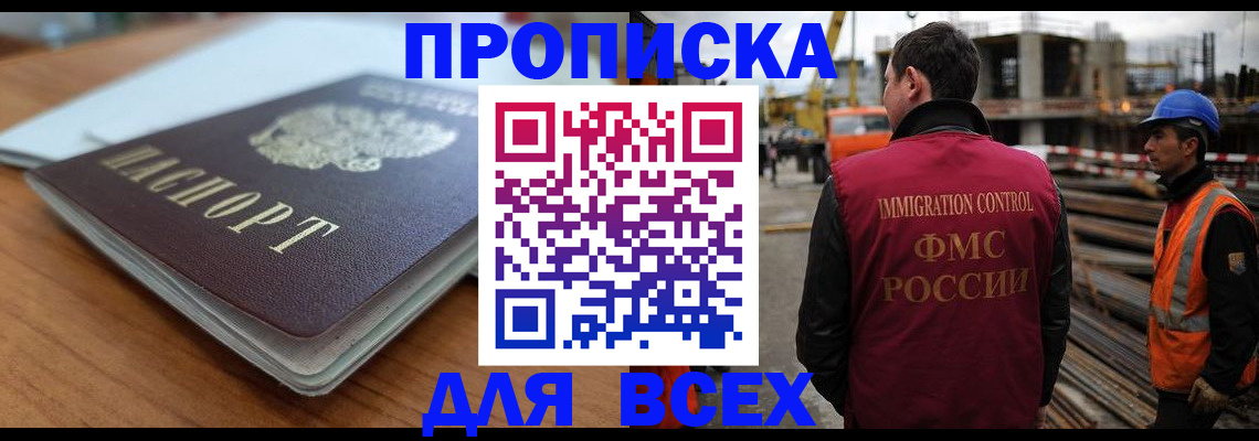 прописка ребенка в Городце