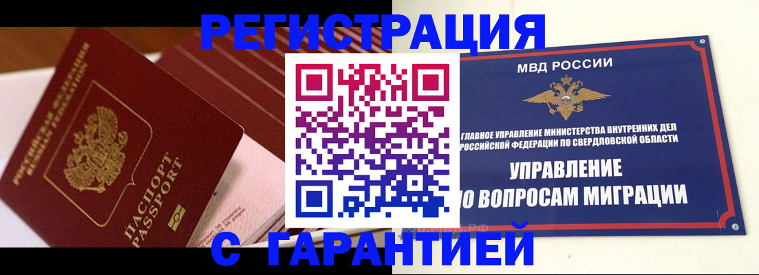 регистрация для школы в Городце