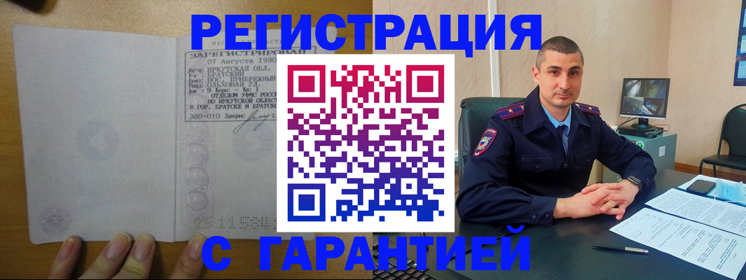 прописка штамп в Городце