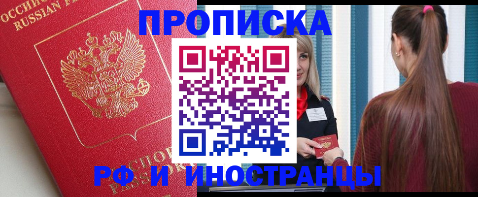 прописка в квартире в Городце