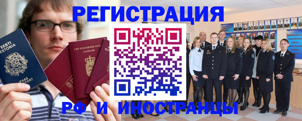 временная регистрация надежно в Городце